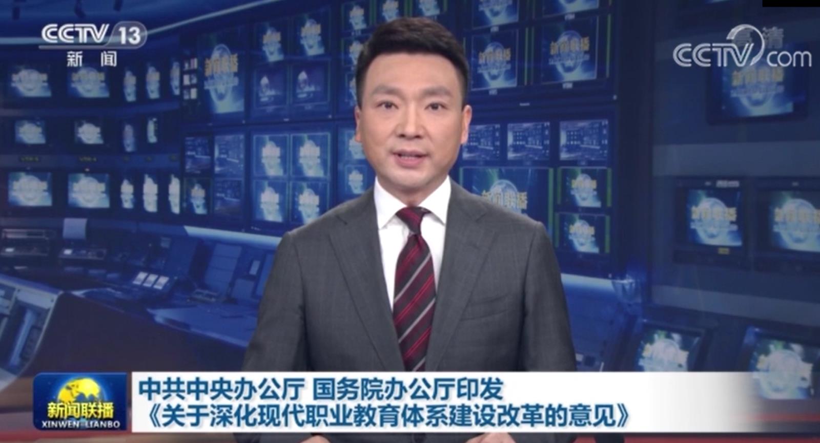 新闻联播：中共中央办公厅 国务院办公厅印发《关于深化现代江南体育官方网站体系建设改革的意见》